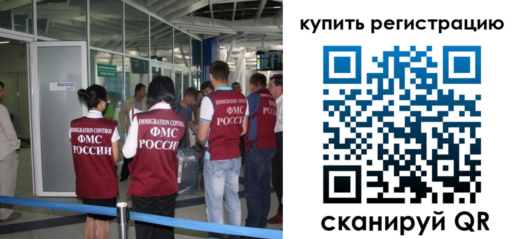 прописка гарантия в Костроме