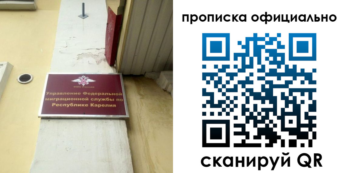 прописка в квартире в Костроме