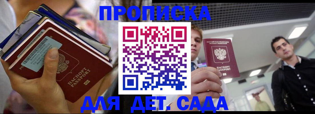 купить прописку в Костроме